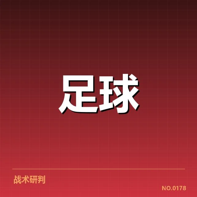 已确认的重要转会与引援名单