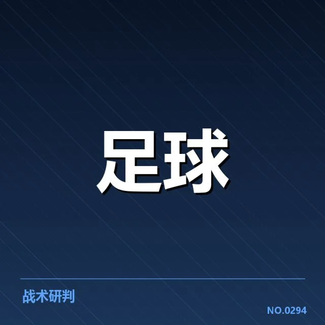 中甲梯队提拔：武汉三镇年轻球员成长有何突破