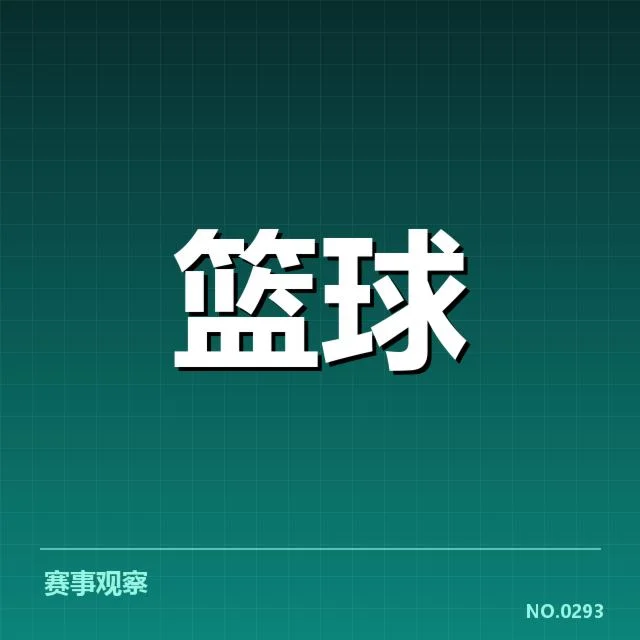 篮球世界杯亚洲区抽签:各参赛队伍前景几何
