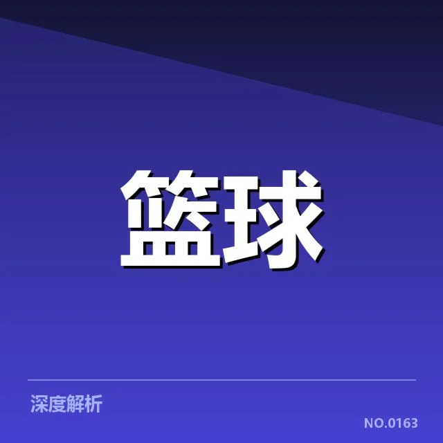 确定参赛队伍及赛程安排信息