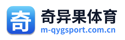 奇异果体育